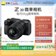 尼康（Nikon）【國家補(bǔ)貼】Z30半畫幅微單相機(jī)新手入門級可翻折屏自拍 4k高清攝影拍照視頻直播便攜vlog微單相機(jī) Z30 + 18-140mm套機(jī)