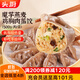 頭廚魔芋燕麥雞肉蒸餃500g 低脂早餐主食 煎餃子代餐輕食健身速凍食品