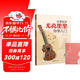 從零起步尤克里里自學(xué)入門(mén)+五線(xiàn)譜本（共2冊）樂(lè )理知識簡(jiǎn)譜曲譜零基礎教程 初學(xué)者兒童流行歌曲彈唱彈奏音樂(lè )自學(xué)教材 附帶教學(xué)視頻