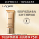 蘭蔻（LANCOME） 菁純臻顏防護隔離乳 30ml