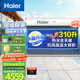 海爾（Haier）太陽(yáng)能熱水器家用310升一級能效自動(dòng)定時(shí)上水 熱水全天候WIFI電輔加熱水箱升級 36管310升J7