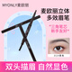 麥歐麗雙頭眉筆防水防汗自然新手初學(xué)者不易掉色畫(huà)眉筆畫(huà)出野生眉 雙頭眉筆 01#黑色 1支