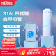 膳魔師（THERMOS）保溫杯吸管杯男女學(xué)生316L不銹鋼杯子大容量水杯生日禮物TCMI-400 海洋2代贈杯套 400ml
