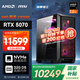 AMD&微星 暗黑騎士 銳龍R7 9700X/RTX5070/32G/1TB黑神話(huà)悟空水冷電競游戲組裝臺式電腦主機DIY