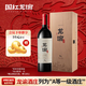 龍諭龍8赤霞珠美樂混釀干紅葡萄酒高檔紅酒禮盒單瓶宴請(qǐng)高端送禮