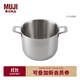無(wú)印良品 MUJI 不銹鋼鋁整體三層鋼雙手鍋 湯鍋蒸鍋 廚具 銀色 高18.5cm 直徑 24cm 7.5L