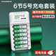 德力普（Delipow）充電電池 5號AA/7號AAA電池配充電器套裝五號七號適用玩具/遙控器/剃須刀/鼠標/電動(dòng)牙刷/潔面儀等 6槽充電器+6節5號電池