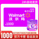 【電子卡-謹防刷單詐騙】沃爾瑪2326通用禮品卡1000元+滿(mǎn)減券組合 卡號2326 支持山姆 不支持退換 1000元