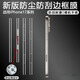 空弧適用蘋(píng)果17防塵邊框膜17pro手機膜17promax聽(tīng)筒喇叭四周防刮保 【邊框膜】1套裝 iPhone 17 Pro Max