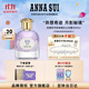安娜蘇（Anna sui）異想奇跡女士淡香水月影秘境50ml禮盒雙十一生日禮物送女友閨蜜