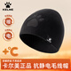 卡爾美（KELME）帽子男秋冬季保暖針織冷帽運動(dòng)跑步足球滑雪棉帽女護耳防風(fēng)毛線(xiàn)帽
