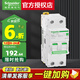 施耐德電氣 帶漏電保護斷路器緊湊型 空氣開(kāi)關(guān)2P Vigi+空開(kāi)帶漏電 R9系列 帶漏保2P32A（緊湊型占2位）