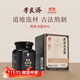 李良濟黑參玉靈膏長(cháng)白山人參酸棗仁龍眼肉氣血養生滋補營(yíng)養不加糖160g