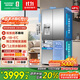 容聲491升自動(dòng)制冰雙系統十字對開(kāi)四開(kāi)門(mén)大容量電冰箱家用一級能效風(fēng)冷無(wú)霜BCD-491WD12FPZ國家補貼