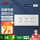 德力西（DELIXI）118型插座面板 CD601白色 二位五孔10孔連體暗裝電源插座面板 118型十五孔