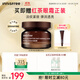 悅詩(shī)風(fēng)吟（Innisfree）紅茶多肽面霜50ml煙酰胺補水鎖水抗皺提拉緊致淡紋