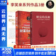 【正版3冊】財富的真相+財富自由之路+把時(shí)間當作朋友 李笑來(lái)系列作品3冊 新華書(shū)店旗艦店勵志成長(cháng)成功圖書(shū)書(shū)籍 圖書(shū)