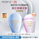 資生堂（SHISEIDO）新艷陽(yáng)敏胖子防曬霜50ml敏感肌專用舒緩維穩(wěn)保濕護(hù)膚禮物女