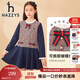 哈吉斯（HAZZYS）品牌童裝兒童女童秋新款連衣裙簡約學院風拼接連衣裙 格 145