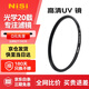 耐司（NiSi）uv鏡  95mm uv濾鏡 Protector  UV 95毫米單反微單相機鏡頭高清保護濾鏡單反配件適用佳能尼康索尼