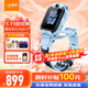 小天才電話(huà)手表Z6Pro/Z6Pro少年版【咨詢(xún)提供刻字服務(wù)】長(cháng)續航防水GPS定位智能手表兒童手表Z6D 官方旗艦 Z6Pro天鏡藍 【咨詢(xún)送電話(huà)卡】