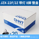 正泰（CHNT）小型中間繼電器/2Z 5A 8腳直流交流可選hh52p 帶燈 JZX-22F(D)/2Z【20只整盒套裝】 交流AC 220V