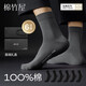 棉竹屋襪子男春夏中筒100%棉防臭7a抗菌透氣黑色男士商務(wù)西裝襪6雙