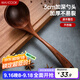 美廚（maxcook）木湯勺 烏檀木勺子 天然家用無(wú)漆無(wú)蠟木勺鏟 加長(cháng)柄菜勺MCCU8611