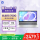 惠普HP【國家補貼20%】星Book 15 輕薄筆記本電腦(R5-7520U 16G 1TB 防眩光屏 E管家7*24小時(shí)服務(wù))銀