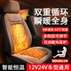 京飯碗汽車(chē)加熱坐墊石墨烯座椅墊冬季靠背一體車(chē)載電熱加熱墊轎車(chē)電熱毯 咖色【3S速熱-三擋調節】前排雙座12V24V可用 汽車(chē)加熱坐墊插點(diǎn)煙器座椅加熱墊