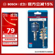 博世（BOSCH）開(kāi)孔器快換夾頭六角柄11mm 配7.15*105mm HSS-G 導鉆