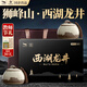 龍塢茶鎮茶葉禮盒裝獅峰西湖龍井綠茶2025明前新茶送人教師節長(cháng)輩禮物250g