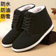 浪戰三防大棉冬季高幫棉鞋加絨加厚防滑解放鞋工地耐磨保暖防寒勞保鞋 防水/防油/防雪【冬季高幫黑大棉】 44