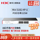 華三（H3C） Mini系列非網(wǎng)管企業(yè)級千兆交換機 網(wǎng)絡(luò )網(wǎng)線(xiàn)交換器 16口千兆POE供電交換機/S16G-HP-U 以太網(wǎng)分線(xiàn)器 家用辦公分流器