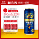 麒麟（Kirin）無(wú)糖啤酒 日本進(jìn)口 一番榨零糖啤酒 露營(yíng)燒烤 派對聚餐 【麒麟無(wú)糖】 500mL 12罐 牛皮紙箱