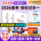 備考2026 中級會(huì )計職稱(chēng)2025年教材配套輔導東奧輕松過(guò)關(guān)一+歷年真題 中級會(huì )計師實(shí)務(wù)經(jīng)濟法財務(wù)管理全三科（套裝共11冊）中級會(huì )計師練習題 可搭配財政部教材斯爾教育之了課堂必刷550題網(wǎng)課視頻