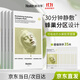 HEXKIN赫詩(shī)琴膠原面膜20片提亮緊致抗皺保濕水解膠原蛋白護膚禮物送女友