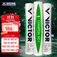 威克多（VICTOR） 勝利羽毛球鴨毛球比賽3號1號5號6號7號8號訓練球耐打防風(fēng)12只裝 76#比賽1號 1筒 12只裝