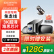 盯盯拍K5Pro行車(chē)記錄儀3K超清專(zhuān)用豐田凱美瑞塞納威亞洲龍鋒蘭達 128G卡