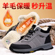 京途勞保鞋男冬季高幫棉鞋加絨羊毛防砸防刺穿安全功能鞋3108 42