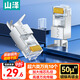 山澤 超六類(lèi)水晶頭 超6類(lèi)萬(wàn)兆網(wǎng)線(xiàn)接頭 50U鍍金RJ45網(wǎng)絡(luò )連接頭 CAT6A兩件式屏蔽水晶頭10個(gè) WJ6A010U