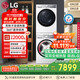 LG小旋風(fēng)洗烘套裝10公斤滾筒洗衣機+10公斤變頻熱泵烘干機FCW10Y4WA+RH10V9AV2WR國家補貼以舊換新