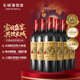 長(cháng)城 九二赤霞珠干紅葡萄酒 750ml*6瓶 整箱 華夏葡園 中糧出品 送禮