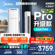 美的空調(diào) 酷省電Pro 2匹 新一級(jí)能效 客廳立式省電空調(diào)柜機(jī) 變頻冷暖 家電國家補(bǔ)貼 KFR-51LW/N8KS1-1P