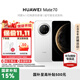 華為（HUAWEI）Mate 70智能手機國家補貼鴻蒙AI紅楓原色影像學(xué)生機【華為官方授權正品速發(fā)】 雪域白 12GB+512GB 官方標配