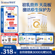 合生元（BIOSTIME）派星 幼兒配方奶粉 3段(12-36個月) 新國標 800克*4罐