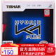 TIBHAR挺拔藍k1乒乓球拍膠皮 挺拔K1plus套膠  挺拔藍K1正手套膠 混動(dòng)K1plus(藍K1) 黑色一片