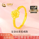 中國黃金（CHINA GOLD）黃金戒指女款足金999山茶花戒指純金生日情人節禮物送女友老婆 山茶花戒指約2.4g【甄選禮盒】