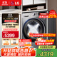 LG【補貼至高20%】11公斤滾筒洗衣機全自動(dòng) 超薄嵌入直驅變頻 蒸汽除菌除螨 360°速凈噴淋 【蒸汽除菌除螨系列】11KG銀色FY11MW4
