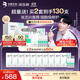 潤(rùn)百顏華熙生物【張藝興同款】白紗布3.0屏障修護(hù)次拋精華40支生日禮物